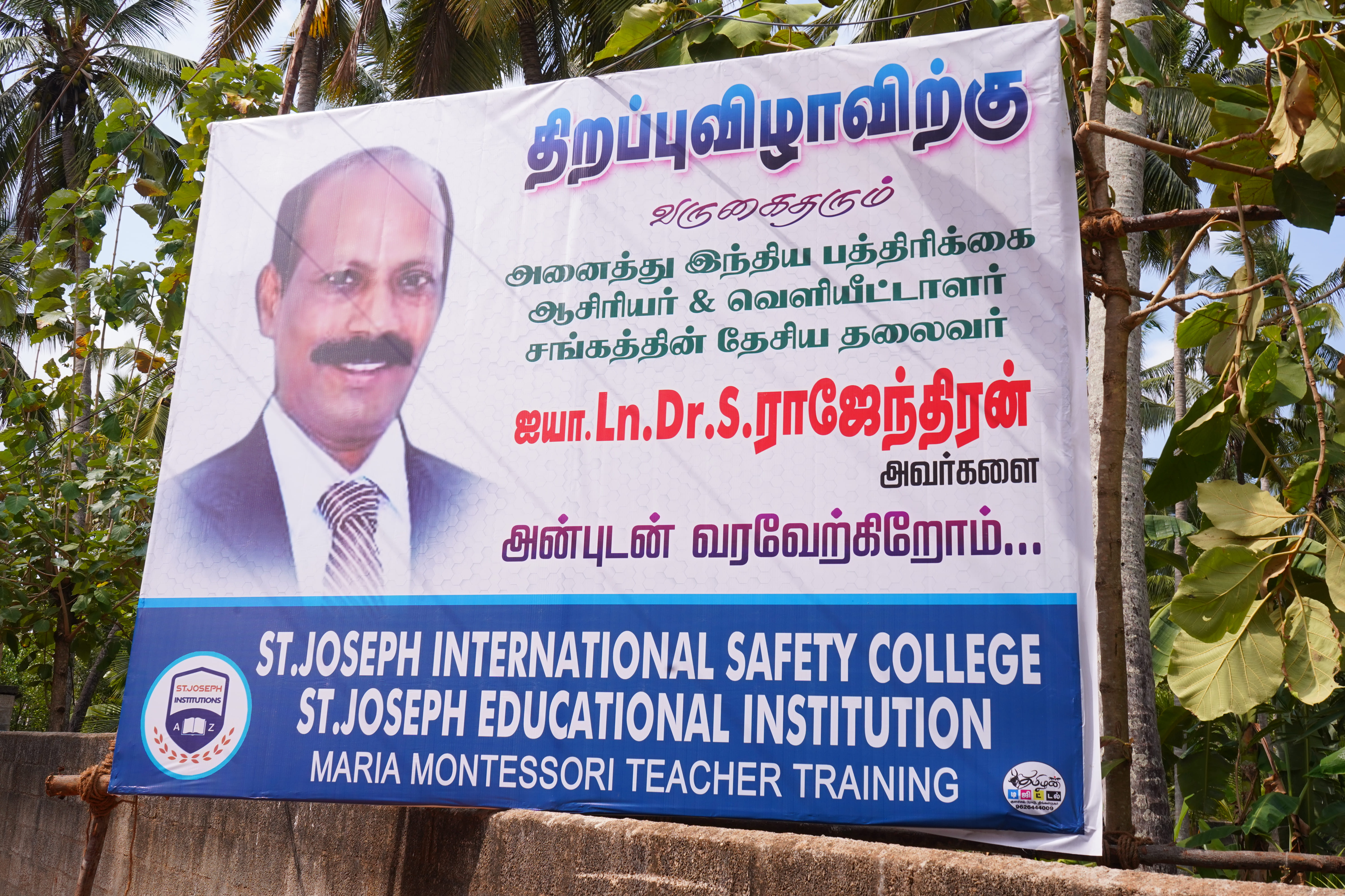 St.Joseph Community College - JCC, stjosephinstitute 3